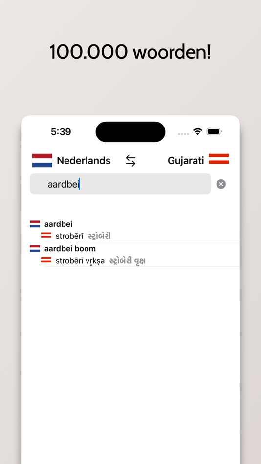 #2. Gujarati-Nederlands (iOS) 由: FB PUBLISHING LLC