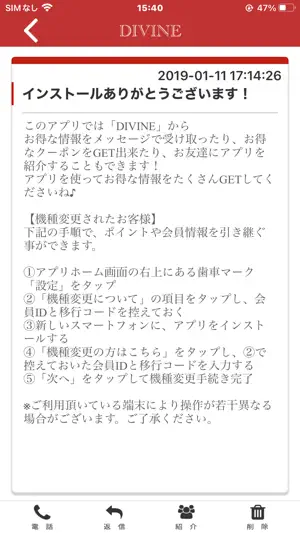 【公式】岡山県岡山市のコスパがいいエステサロンDIVINE screenshot 2