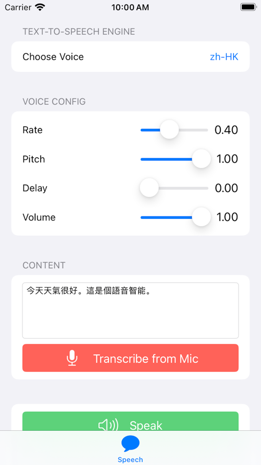 #1. TTS: When Machine Speaks (iOS) 由: Chung Kwan Chan