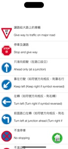 學車筆試一路通 screenshot #4 for iPhone