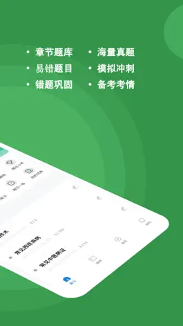 Game screenshot 医学三基练题狗-医学三基备考通关题库 apk
