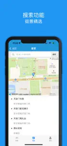 街景地图-精选全球街景 screenshot #7 for iPhone