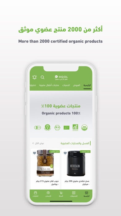 حقول HQOL Screenshot 2 - AppWisp.com