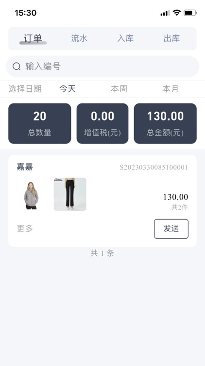 SeerClothManager screenshot-3