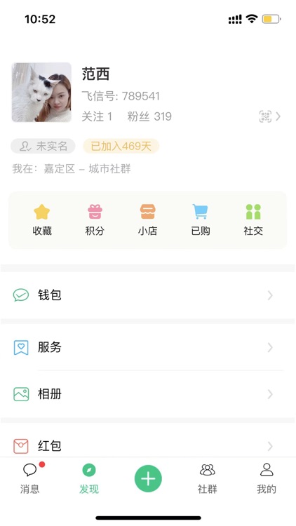 小飞信 screenshot-3