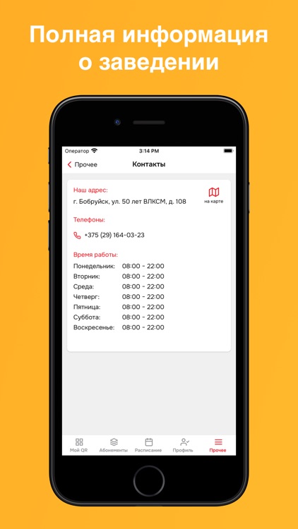 Атлетик Бобруйск screenshot-3