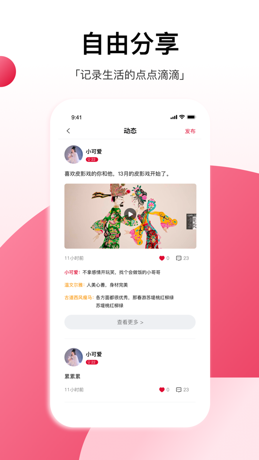 #4. 工福缘 (iOS) 由: 工福(北京)科技发展有限公司
