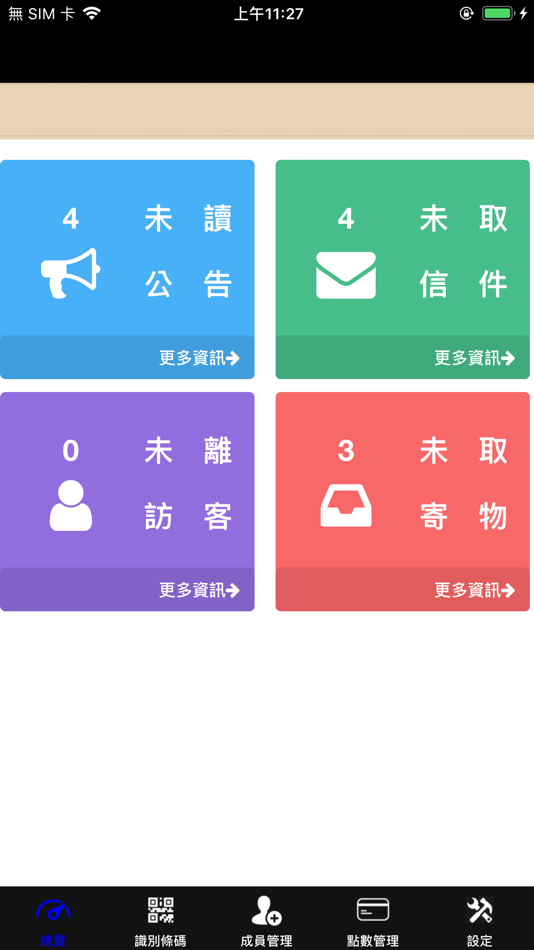 #2. 智慧行動建築 (iOS) 由: kun chang yang