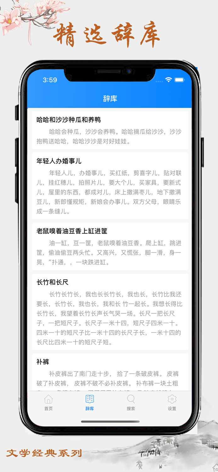 绕口令大全-说话不打结巴，让舌头飞起来