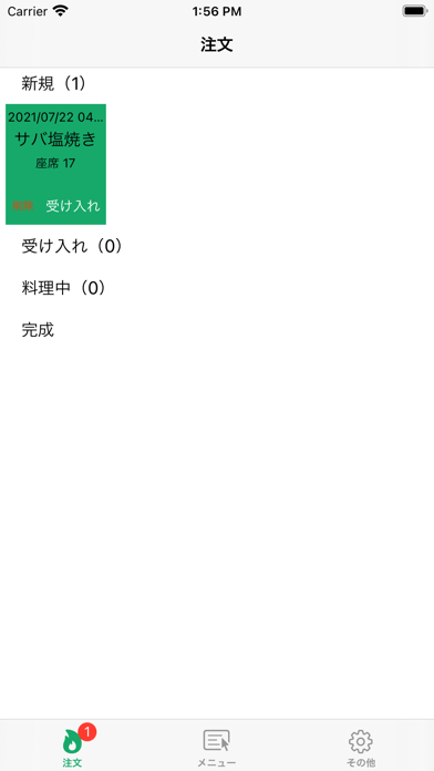 Ordar Screenshot 4 - AppWisp.com Ordar Screenshot 4 - AppWisp.com