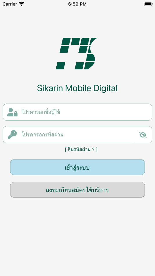 #1. Sikarin Smart Digital (iOS) 由: SIKARIN PUBLIC COMPANY LIMITED