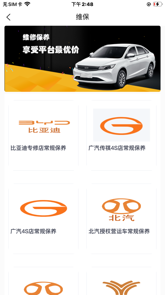 #3. 太空车云 (iOS) 由: Asia International Financial Leasing (Shenzhen) Co., Ltd.