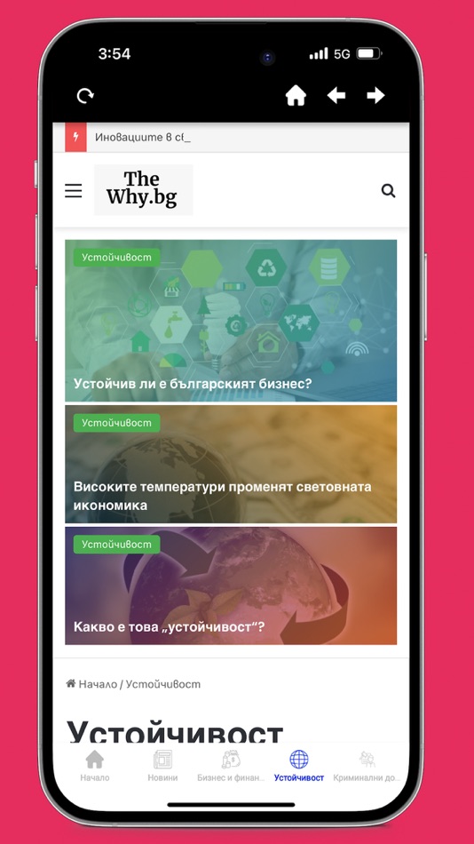 #3. TheWhyBG (iOS) 由: WAA FZE LLC