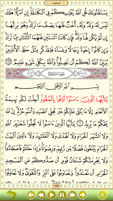 Quran Al-Kareemのおすすめ画像8