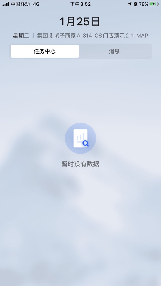 #4. DMALL OS (iOS) 由: 多点(深圳)数字科技有限公司