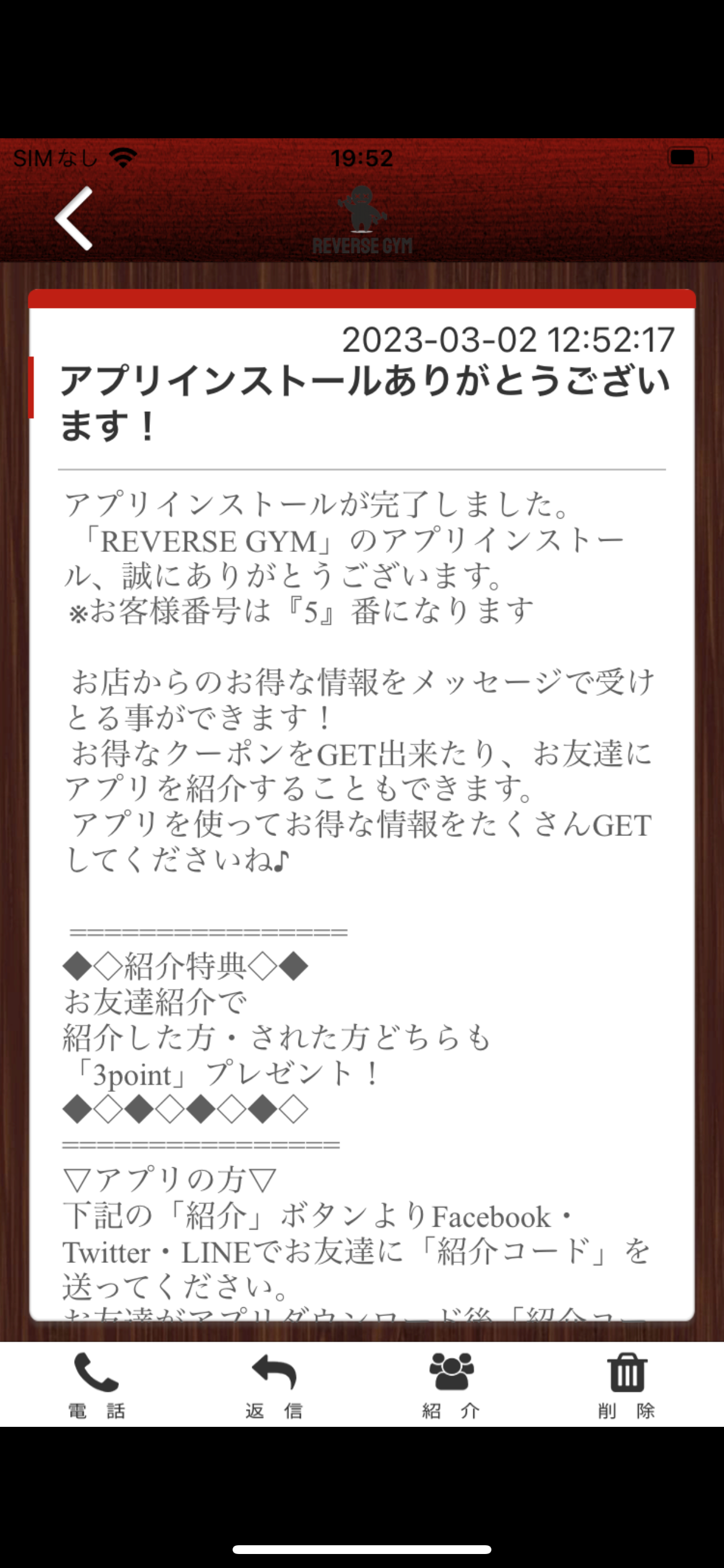 REVERSE GYM screenshot 2