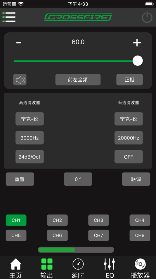#2. A600 DSP (iOS) 来自: Guangzhou Coolpower Technology Co., Ltd.