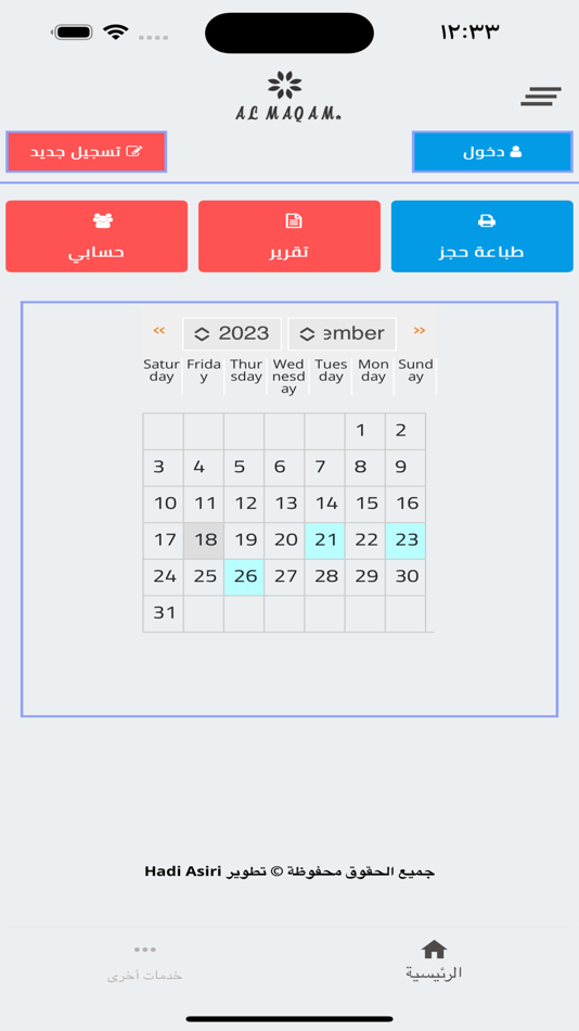 #2. المقام شالية (iOS) By: hadi asiri