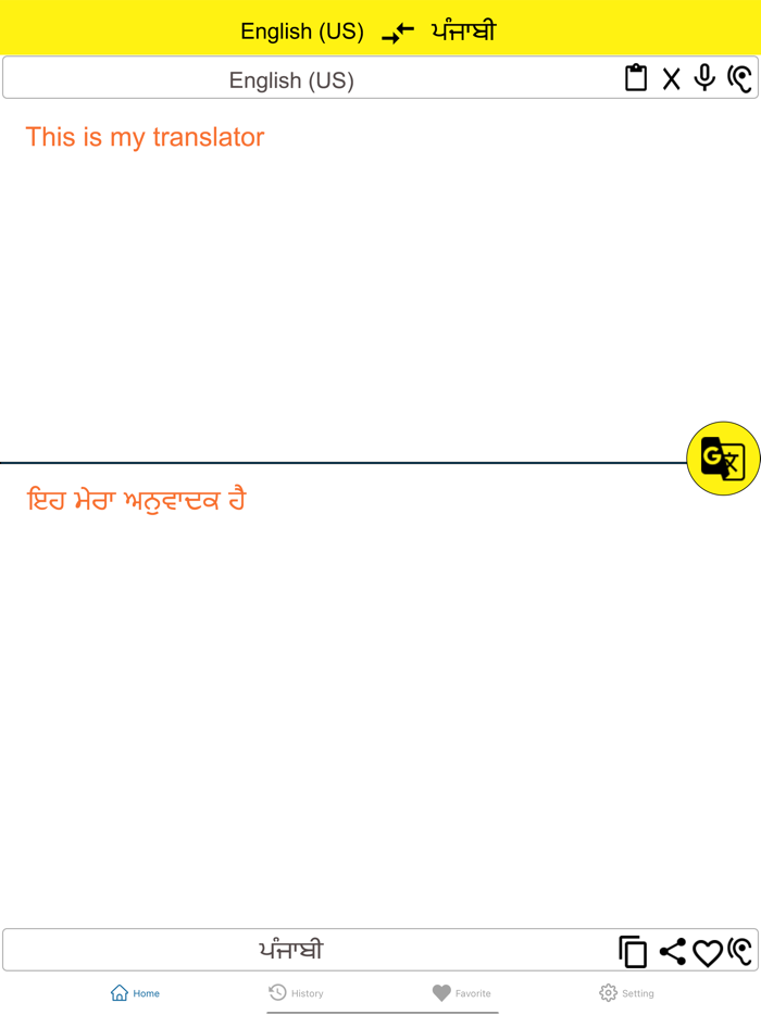 English To Punjabi Translation