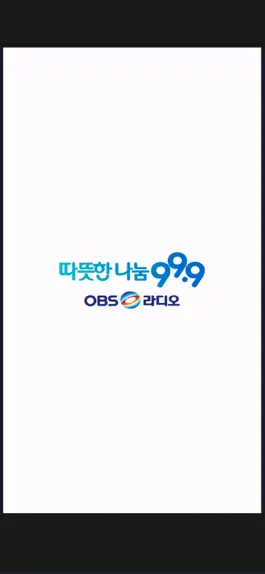 Game screenshot OBS라디오 mod apk