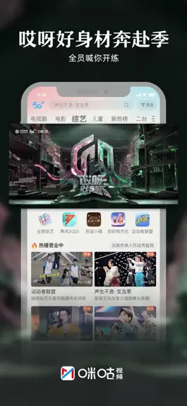 Game screenshot 咪咕视频-看五大联赛体育直播 mod apk