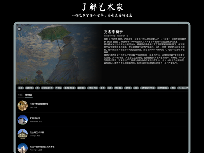 每日艺术·油画美术馆