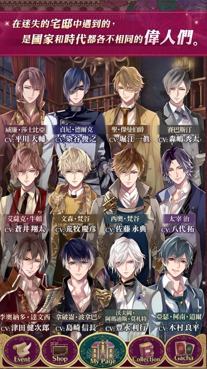 美男吸血鬼 - 偉人的愛戀誘惑 screenshot-4