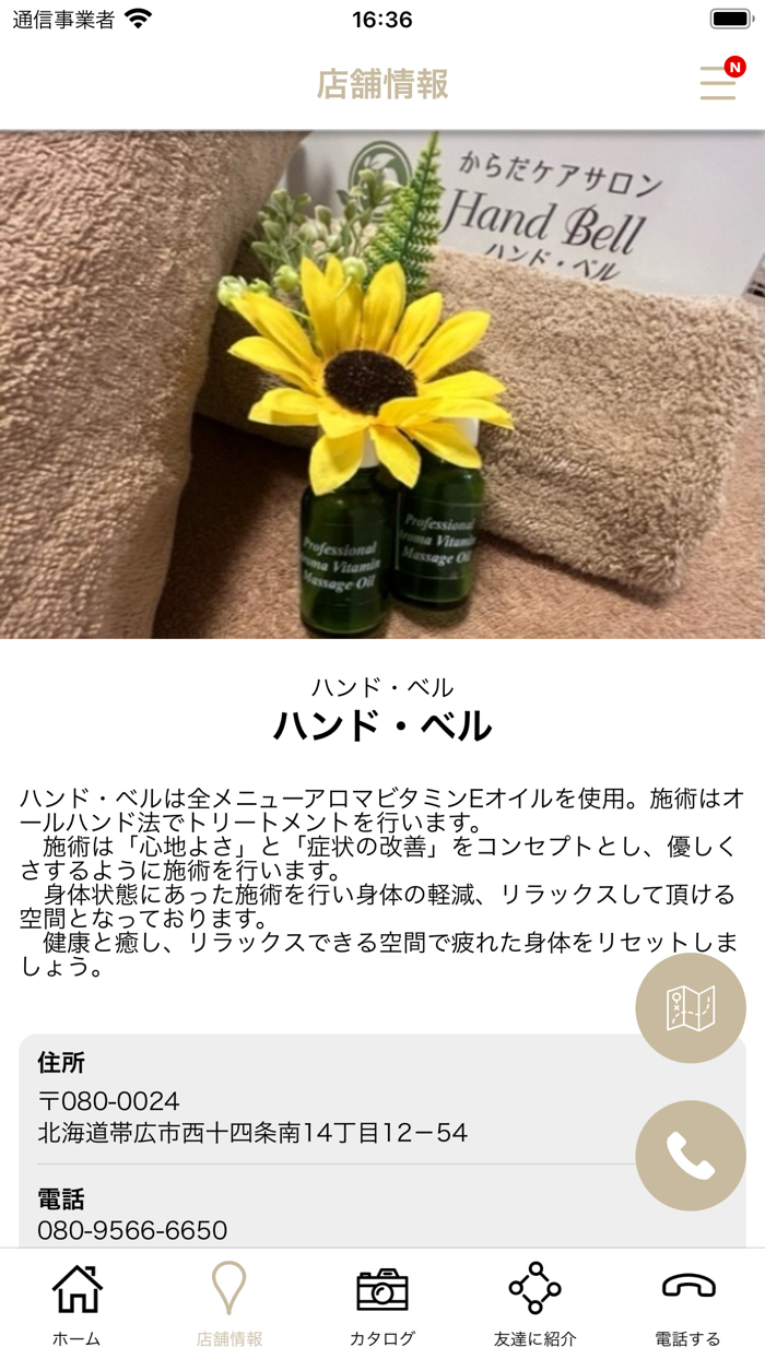 リラクゼーションサロン　からだケアサロン　ハンドベル