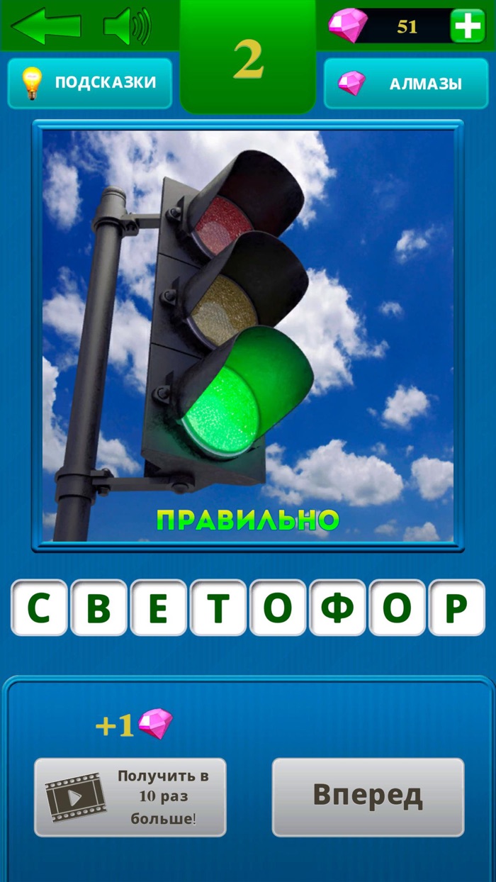 Лучшие загадки - Угадай слова