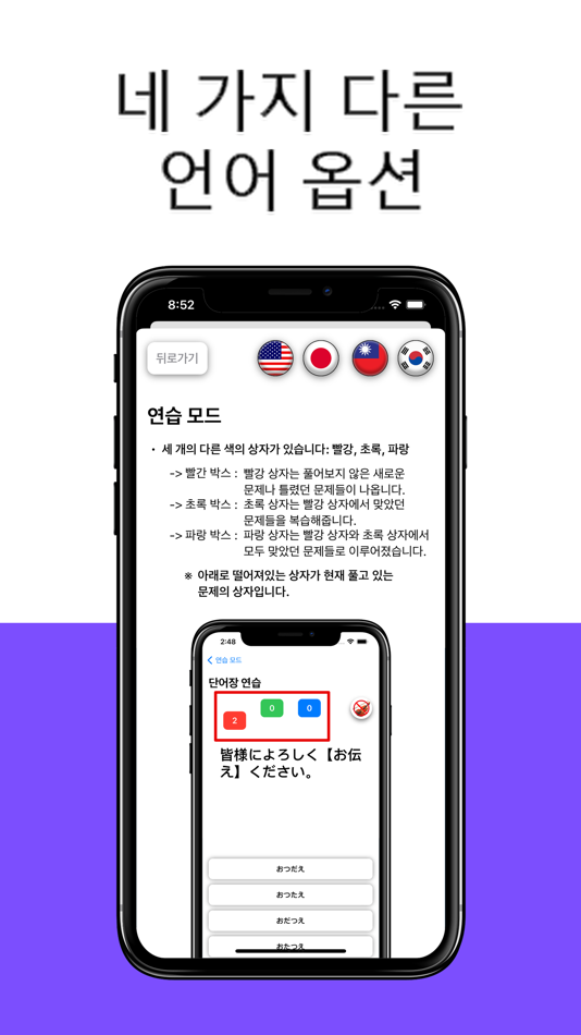 #10. JLPT N3 Level (iOS) 由: Felix Tien
