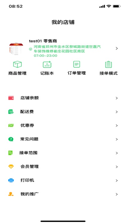 淘小驿 screenshot-4