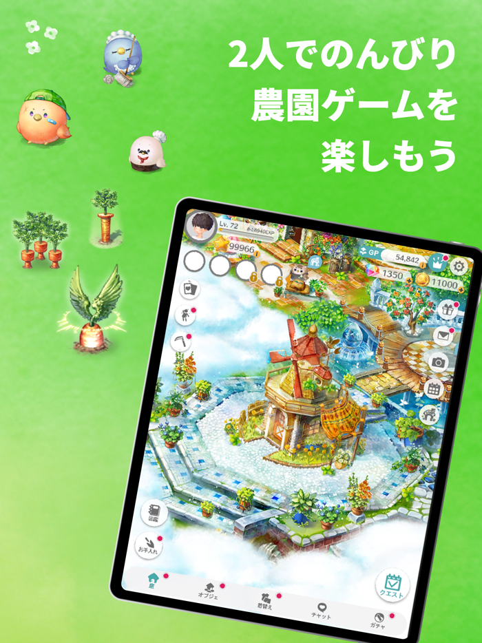 恋庭Koiniwa-ゲームマッチング-