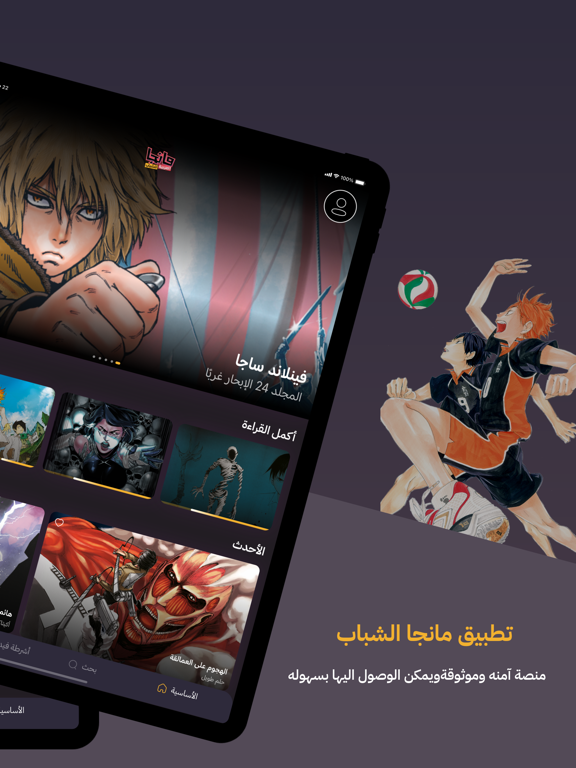 مانجا للشباب