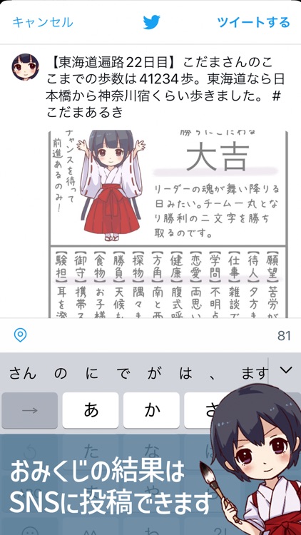 こだまあるき - 東海道53遍路 ver. - screenshot-3