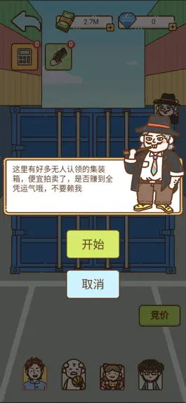 Game screenshot 鸭蛋之王 apk