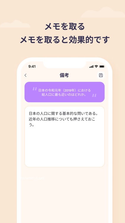 看護師国家試験 2025 + screenshot-3