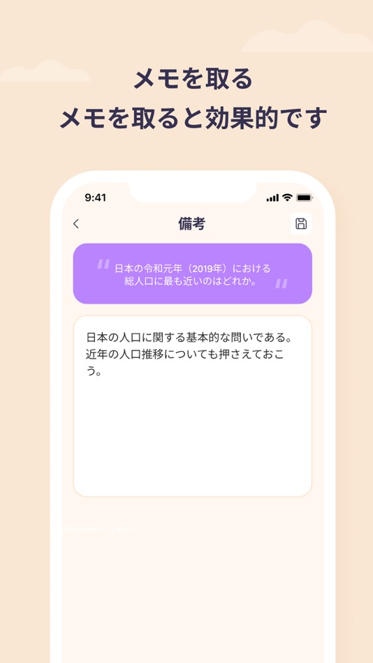 #4. 看護師国家試験 2025 + (iOS) 由: esthetician exam center , Ltd