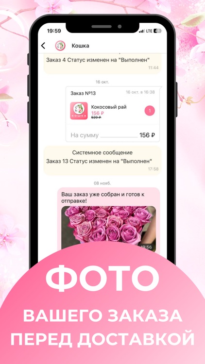 Кошка screenshot-5