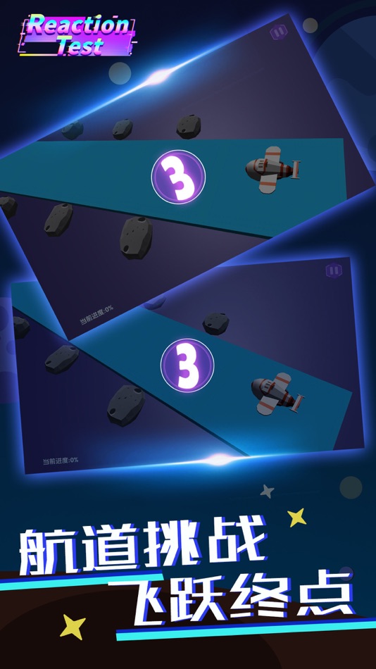 #3. Reaction test (iOS) 由: 栩杰 訚