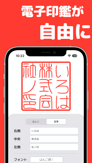 はんこメーカー