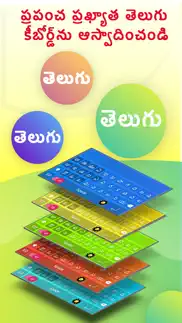 mana telugu keyboard problems & solutions and troubleshooting guide - 1