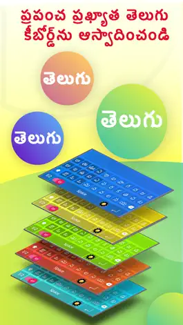 Game screenshot Mana Telugu Keyboard mod apk