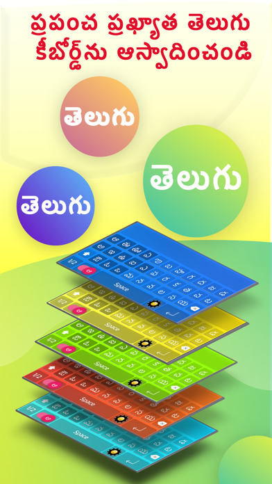 Mana Telugu Keyboard Screenshot