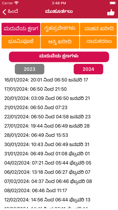 Kannada Calendar 2024 Screenshot
