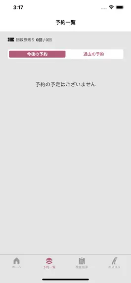 Game screenshot 骨盤STYLE整体院/予約Myページアプリ apk