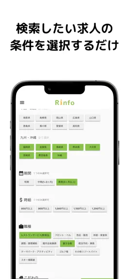 Game screenshot Rinfo hack