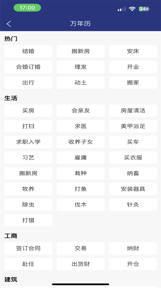 #2. 掌玄遁万年历-黄历日历 (iOS) 由: WUHAN XUANLINGGE TRADING CO.,LTD