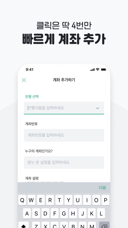계좌번호 위젯 screenshot-3