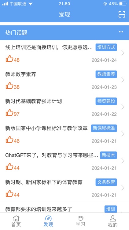 云南师范大学七课堂