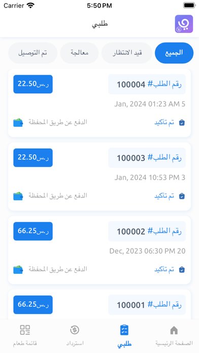 تاجر وان Screenshot